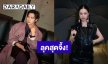โดดเด่นสุดๆ! “เตนล์-มิ้ลค์” ร่วมชมแฟชั่นโชว์ Saint Laurent Men's Winter 26 กรุงปารีส