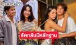 คู่กรณี “ฉลามจัส” ตอกกลับแซ่บ พร้อมมีหลักฐานแชท