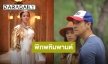 “หลุยส์-แยม” กับการผจญภัยเหนือจินตนาการใน “พิภพหิมพานต์” ทางช่อง 3