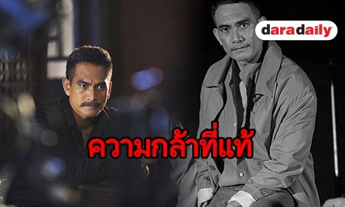 ความเพียรนำทางชีวิต พ.อ.วันชนะ สวัสดี