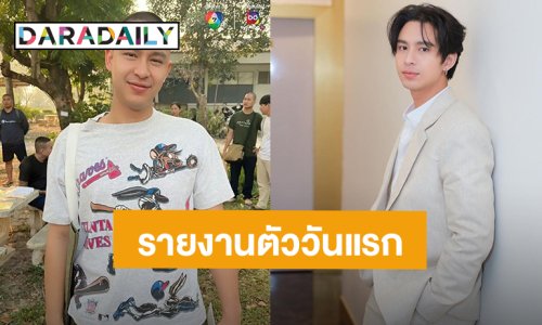 พร้อมรับใช้ชาติ! “โดนัท ภัทรพลฒ์” รายการตัวเข้ากรมทหารวันแรก