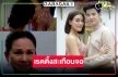 เปิดเรตติ้ง “รัก/ร้าย” วันช็อคโลกน้าแอบแซ่บหลานพุ่งทะยานไล่บี้ “หมอหลวง” 