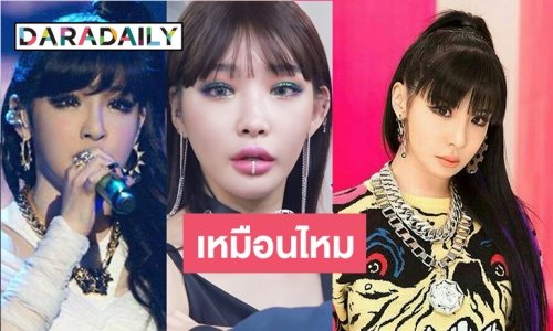 เมื่อชาวเน็ตคอมเมนต์ Chungha คล้าย Parkbom