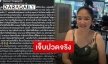 “ปิงปอง สะแกวัลย์” โพสต์ร่ายยาว หลังเจอพิษโควิดทำเดือดร้อนหนัก