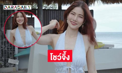ดารา 7 สี โชว์จึ้งขาวแอบแซ่บเดินเล่นชายหาด