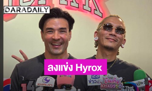 “ตั๊ก” ดึง “แจ๊ส” ลงแข่ง Hyrox เป็นทีม ฟังคำตอบมีลุ้น
