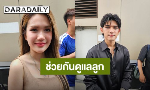 จบสวย! “ฟารีดา – ติณติณ” ช่วยกันเลี้ยงลูกสาว “น้องเวล่า”