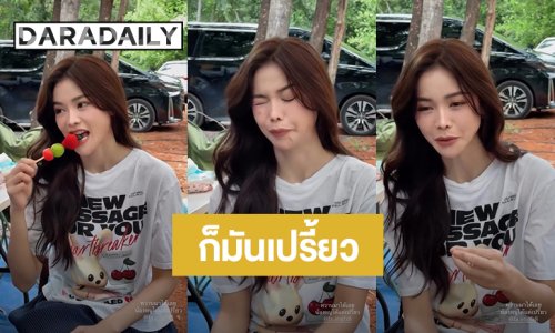 สุดเอ็นดู! “อิงฟ้า” กินคนเดียวแต่เปรี้ยวทั้งกอง ฟู้ดซัพพอร์ตแน่นกองซีรีส์ “Murder In The Kitchen”