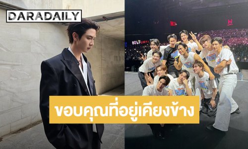 Fourever You จบบริบูรณ์!  “แม็กกี้ รชต” ขอบคุณแฟนคลับที่อยู่เคียงข้างพวกเรา 10 คนมาตั้งแต่วันแรก จนวันสุดท้าย