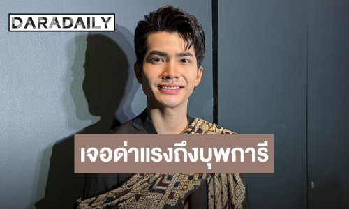 “กานต์ ทศน” เปิดใจหลังเจอทัวร์ลง ลั่นไม่ได้โกรธ “ต้นข้าว” แต่เอฟซีไม่ควรทำแบบนี้