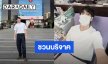 “อาเล็ก” ชวนบริจาคเลือด หลังน้ำท่วมภาคใต้ทำให้ความต้องการเลือดเยอะขึ้น