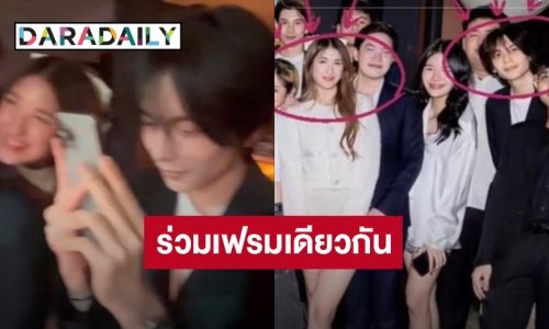 เจอกันอีกครั้ง! “อชิ - มิย่า” ร่วมเฟรมเดียวกัน ชาวเน็ตแอบลุ้นรีเทิร์น