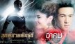 ย้อนดูละคร 5 เรื่องดัง ที่นักแสดงนำมีพลังวิเศษเหนือธรรมชาติ