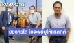 ไม่ธรรมดา! เคล็ดลับฝึกท่องบทด้วยตัวโน้ตของ “ฟิลลิปส์ ไอจะขยี้ยูให้แหลกคึ”