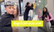 หัวอกคนเป็นแม่! “นานา ไรบีนา” ยืนส่ง “บีน่า-บรู๊คลิน” เดินทางไปต่างประเทศ