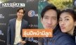 "หลุยส์” ยัน “นุ่น” ยังไม่ท้อง ลุ้นปีหน้ามีลูก