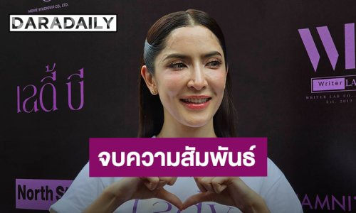 “พิ้งกี้ สาวิกา” ตอบเสียงสั่น! จบความสัมพันธ์ “ตุ้ย ธีรภัทร์” ยันเลิกด้วยดีแต่ไม่ทราบสาเหตุ