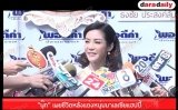 “นุ๊ก” เผยชีวิตหลังแต่งหนุ่มมาเลเซียแฮปปี้
