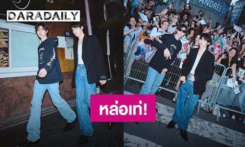 แฟนคลับ “ตี๋ตี๋-ป๋อ” ส่งกำลังใจแน่น VETEMENTS Spring Summer 2027 กรุงปารีส