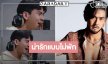 “เต้ย” แจกความน่ารักสดใส Ost.ปิ่นอนงค์