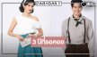 เปิดภาพ “ยูโร-พิ้งค์พลอย-บิว-ชิงชิง” ฟิตติ้งละครเด็ด
