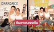 “แอริน” เฮ! ประกาศข่าวดีตั้งท้องลูกคนแรกรับปีมังกร