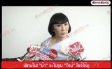 เลิกมโน! “ม้า” จะไปจูบ “ใหม่” โชว์ให้ดู