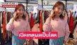 มาเจอกันที่งานแบรนด์เนม “แม็กกี้ อาภา” เปิดเหตุผลเป็นโสดและละครใหม่ทางช่องวัน… 