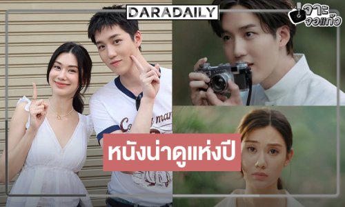 “แม่นายหน่อง” ชีเสิร์ฟ! ปล่อยทีเซอร์ “Her in Frame เธอในภาพนั้น” โอ้โห “ต่อ-ลีน่า” สวยหล่อทะลุเลนส์