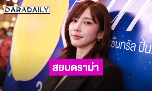 “อั้ม พัชราภา” ตอบชัด! เหตุไม่ไปร่วมงานแต่ง “ณเดชน์-ญาญ่า” รับเป็นคู่ขวัญติดตามตลอด