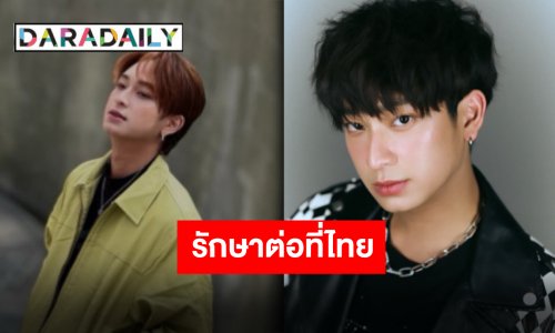 GMMTV อัปเดต ”ชิม่อน วชิรวิชญ์“ กลับไทยเพื่อรักษาตัวต่อ หลังแอดมิทด่วนที่ประเทศจีน