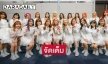 อบอุ่นประทับใจ คอนเสิร์ตใหญ่ทิ้งท้ายปี 2022 “BNK48 1st Generation Concert Dan D'1ion”