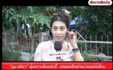 “นุ่น รมิดา” ฟุ้งความรับแฮบปี้  เปรยรออีกฝ่ายมาขอแต่งงาน
