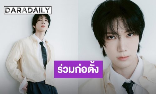 “เตนล์ ชิตพล” ร่วมก่อตั้ง ILLIMNT ค่ายใหม่ที่ขับเคลื่อนโดยศิลปินเพื่อศิลปิน
