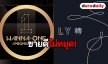 เปิดโผอัลบั้มทำรายได้สูงสุดครึ่งปี 2018 