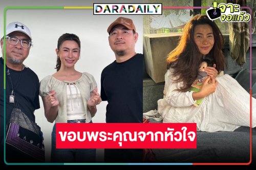 “ข้าวทิพย์ ธิดาดิน” บอกลาตัวละคร “น้ำผึ้ง” ขอบคุณทุกคนจากหัวใจ