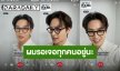 “JAY B” ส่งคลิปอ้อนอากาเซ่ชาวไทย “ผมรอเจอทุกคนอยู่นะ” ก่อนเจอกันในคอนเสิร์ตใหญ่ 11-12 ก.ค.นี้!