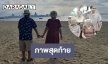 “บอย” โพสต์ภาพสุดท้ายตา “สุเทพ โพธิ์วิจิตร”