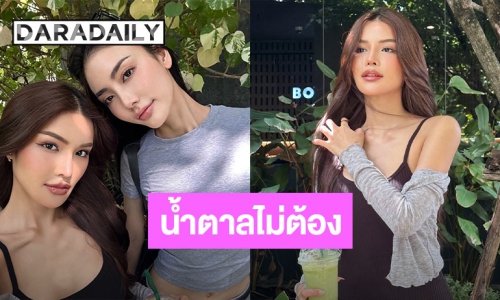 น้ำตาลไม่ต้อง! “อุ้ม ทวีพร” ควง “มีนา” เช็กอินคาเฟ่ เสิร์ฟลุคแซ่บใจสั่น ทำแฟนคลับฟิน