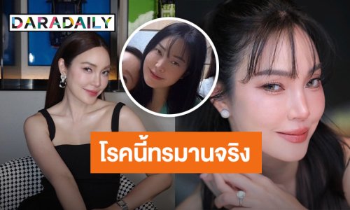 โรคนี้ทรมานจริง! “เมย์ พิชญ์นาฏ แอดมิต รพ. ป่วยติดเชื้อในระบบทางเดินอาหาร