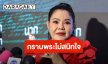 “ฮาย อาภาพร” รับหดหู่ กราบพระไม่สนิทใจ ไม่หมดศรัทธาในพระพุทธศาสนา