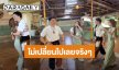 “แกรนด์” นั่งรถมาจ.อุทัยานี เกือบ 3 ชั่วโมง ได้เจอ “บี้ สุกฤษฎิ์” ครั้งแรกในรอบ 10 ปี 