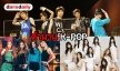 15 การเปิดตัวของวงเกาหลีที่กลายเป็นตำนานการเดบิ้วท์
