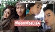 รอเลย! “เจมส์จิ-แต้ว” จับคู่เสิร์ฟละครพีเรียด