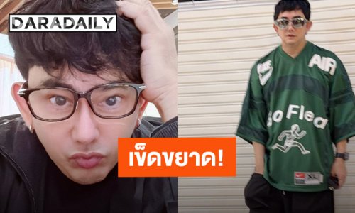 “พชร์ อานนท์”  ลั่น!! เลิกให้โอกาส “คนในกระแส” มาร่วมงาน เผยเข็ดจนกระอักเลือด
