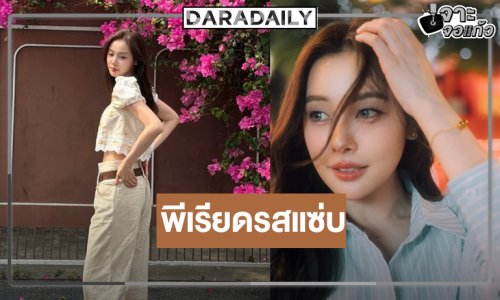 “อุ้ม อิษยา” ผลงานใหม่พีเรียดรสแซ่บ!