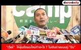 "เวียร์"  ให้ลุ้นตัดผมใหม่ทำอะไร  ไม่เขินถ่ายแบบคู่ “มิน”