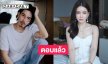 ชัดเจน! ผจก “จี๋ สุทธิรักษ์” ตอบแล้วหลังมีข่าวซุ่มคบกับ “เมย์ วาสนา” 