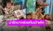 เค้กเยอะมากเป่าไม่ไหว! “แม่ชมพู่” แท็กทีม “สายฟ้า-พายุ-น้องเกล” เบิร์ดเดย์เพื่อนซี้ “พลอย ชวพร”