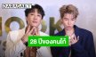 “นุ๊ก” ฉลองวันเกิดอายุ 28 ปี FC เปย์หนัก “ป๊ายปาย” อวยพรหวานฉ่ำ